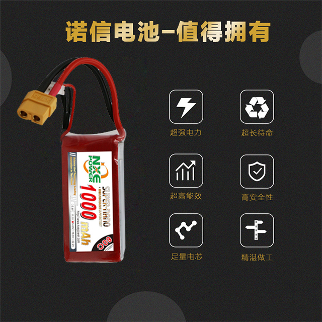 諾信電池，值得擁有